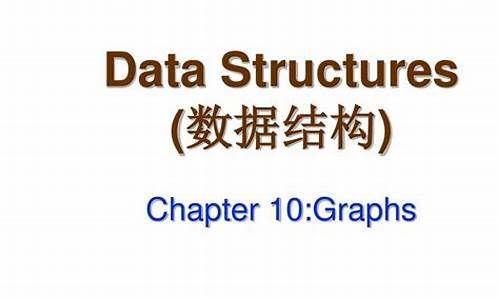 数据结构 c   源码_数据结构 c 源码是结构据结什么